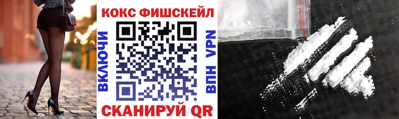 COCAIN Fish Scale Геленджик