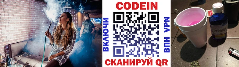 Кодеиновый сироп Lean Purple Drank  даркнет сайт  МЕГА tor  Геленджик 