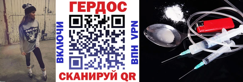 Героин герыч  купить наркотики цена  Геленджик 