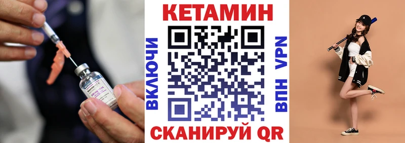 Кетамин ketamine Геленджик