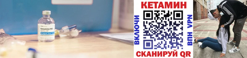 КЕТАМИН VHQ  продажа наркотиков  Геленджик 